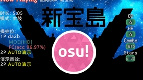 Osu 自制谱面 銀梅花 5 67 99 16 Fc Full Ver 哔哩哔哩 つロ干杯 Bilibili