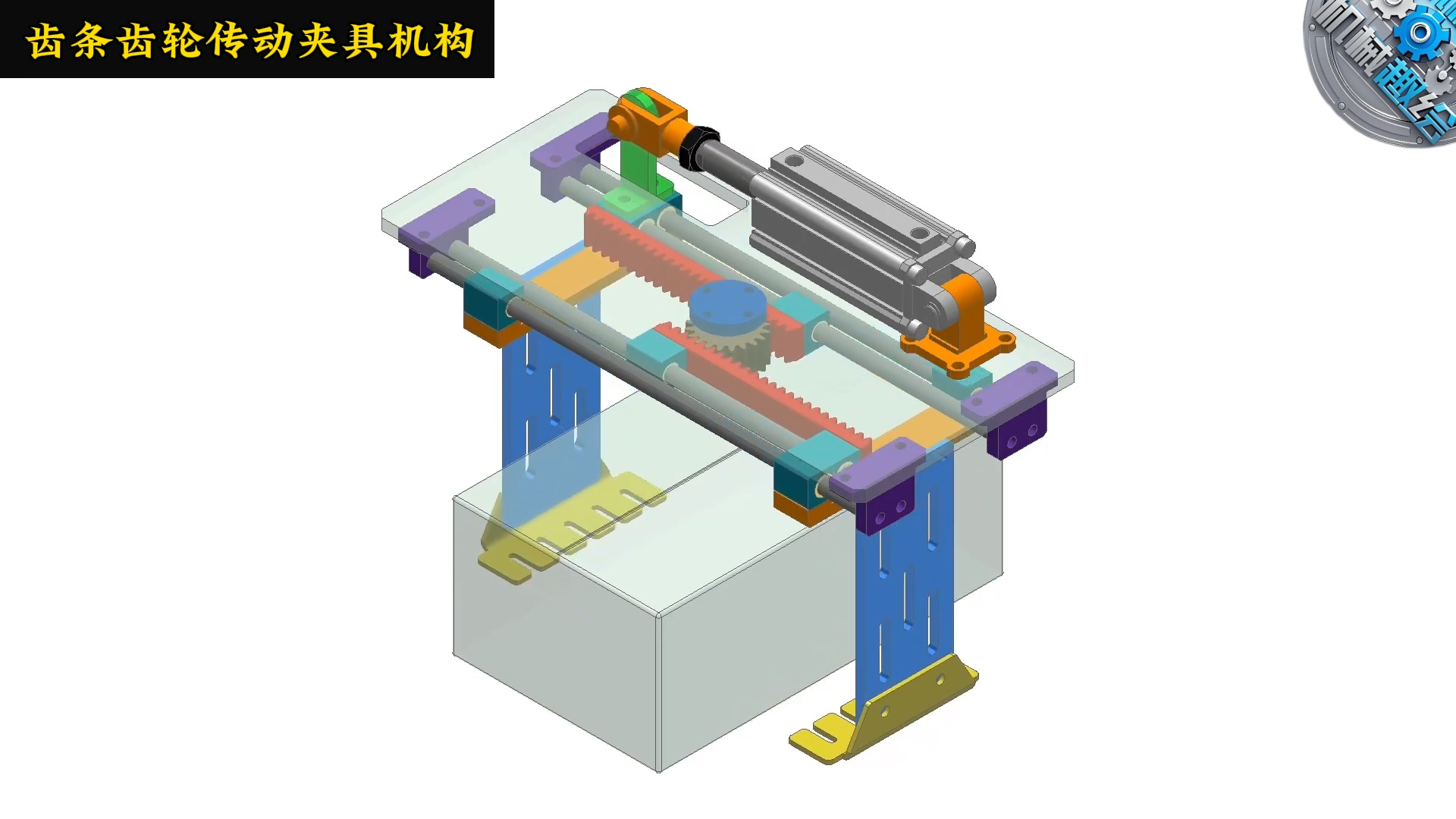 齿条齿轮传动夹具机构