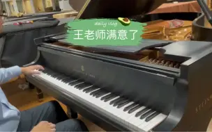 Video herunterladen: 王老师满意了