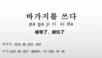 韩语学习韩语口语 那从今天起 我们就算第一天咯 韩语怎么说 哔哩哔哩 Bilibili