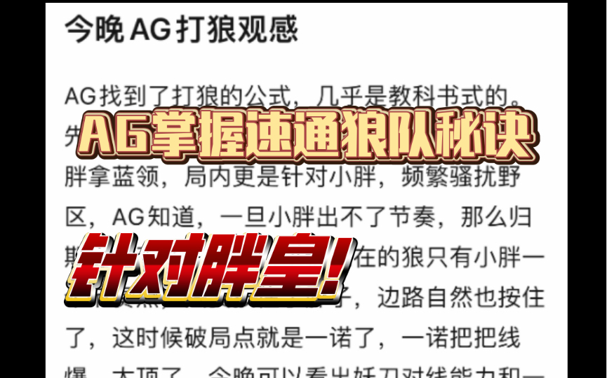 银河战舰起飞!!!我大AG的机会来了,如果奇迹有颜色,那一定是AG红哔哩哔哩bilibili王者荣耀