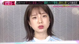 お願い ランキング 0707 哔哩哔哩 Bilibili