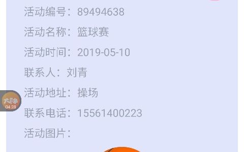 计算机毕业设计/计算机毕设/基于Android平台的大学生体育锻炼管理系统的设计与实现哔哩哔哩bilibili