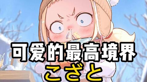 🔶 LA WAIFU SOBREPROTECTORA  Shikimori-san RESUMEN PARTE 1 - BiliBili