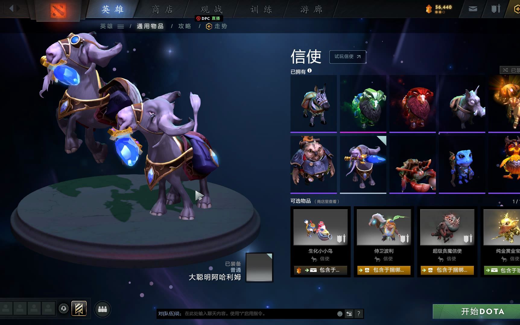 蠢萌蠢萌的DOTA2最新阿哈利姆全信使特效展示DOTA2