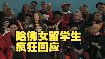 大型纪录片《哈佛蒋雨融和网友疯狂对线》