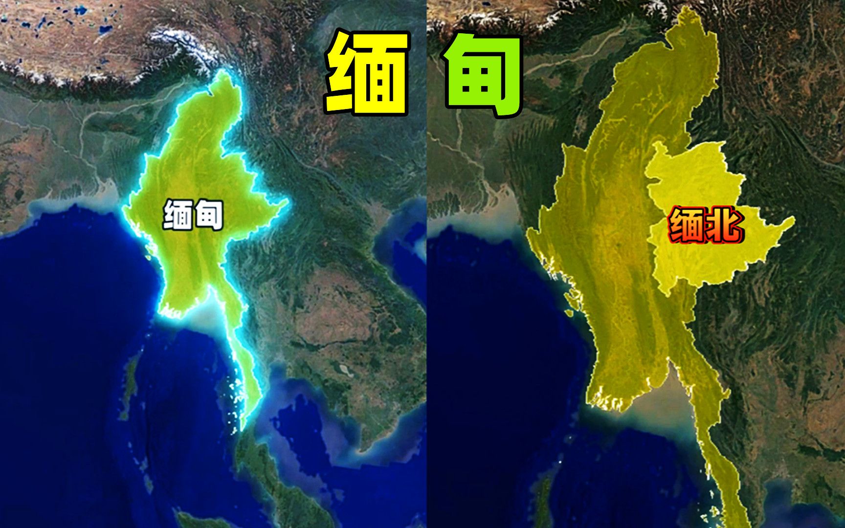 [图]缅甸，到底是个什么样的地方，为何缅北又如此猖狂呢