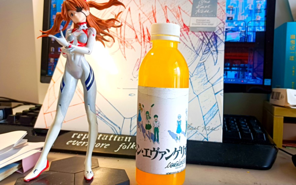 eva 终 成都地铁自制水,但是换成了橙汁_哔哩哔哩_bilibili