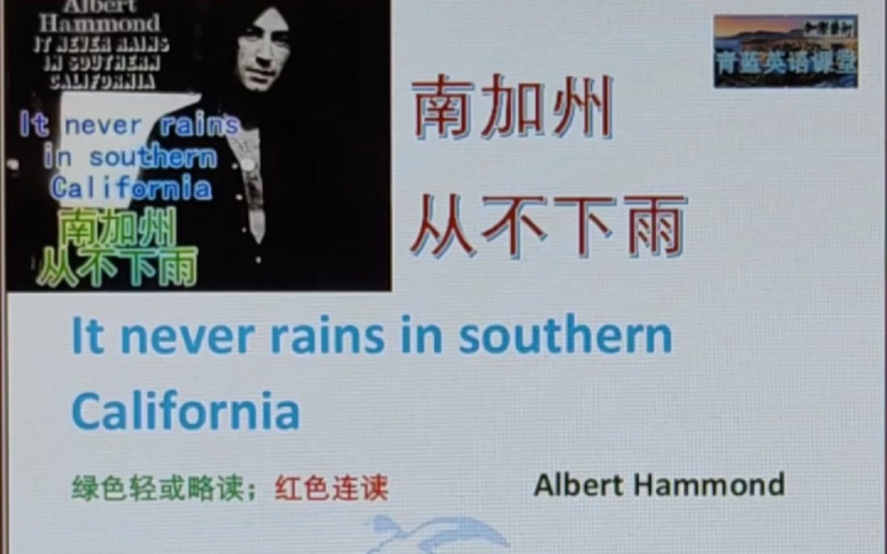 [图]南加州从不下雨 It never rains in southern California