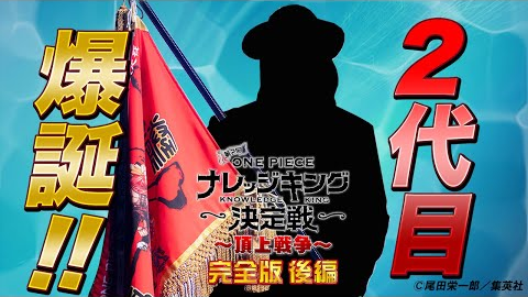 第２回one Piece ナレッジキング決定戦 完全版 前編 哔哩哔哩 Bilibili