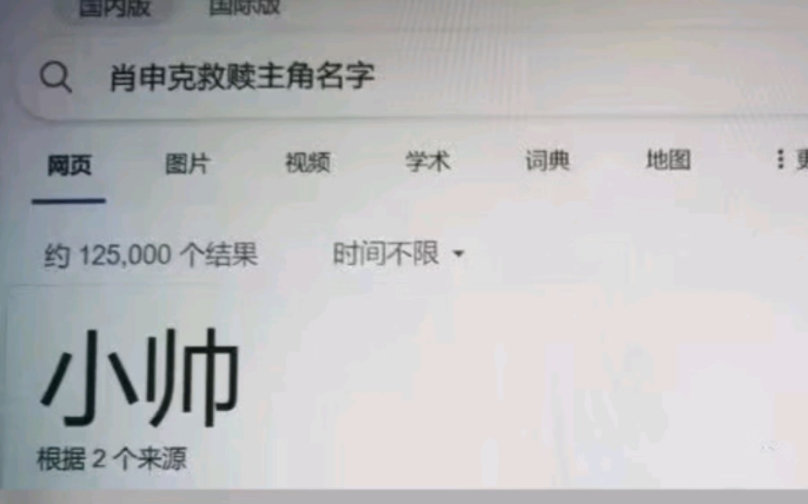 【 网 络 搞 笑 图 片 大 赏 】哔哩哔哩bilibili