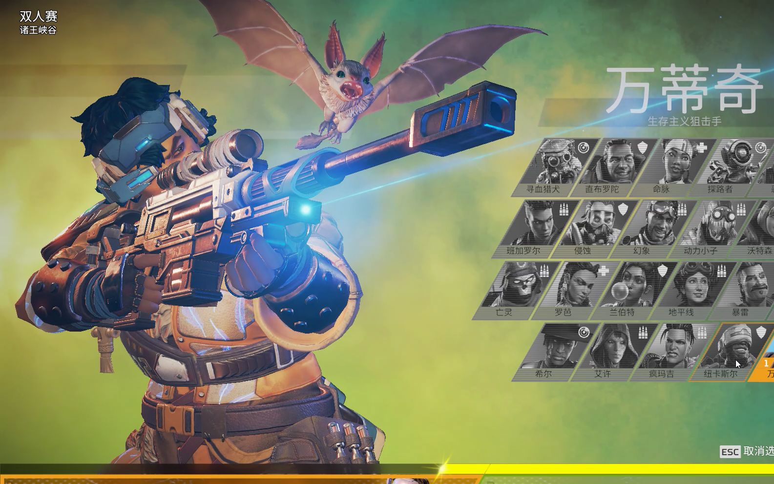 【apex】新英雄万蒂奇双人赛