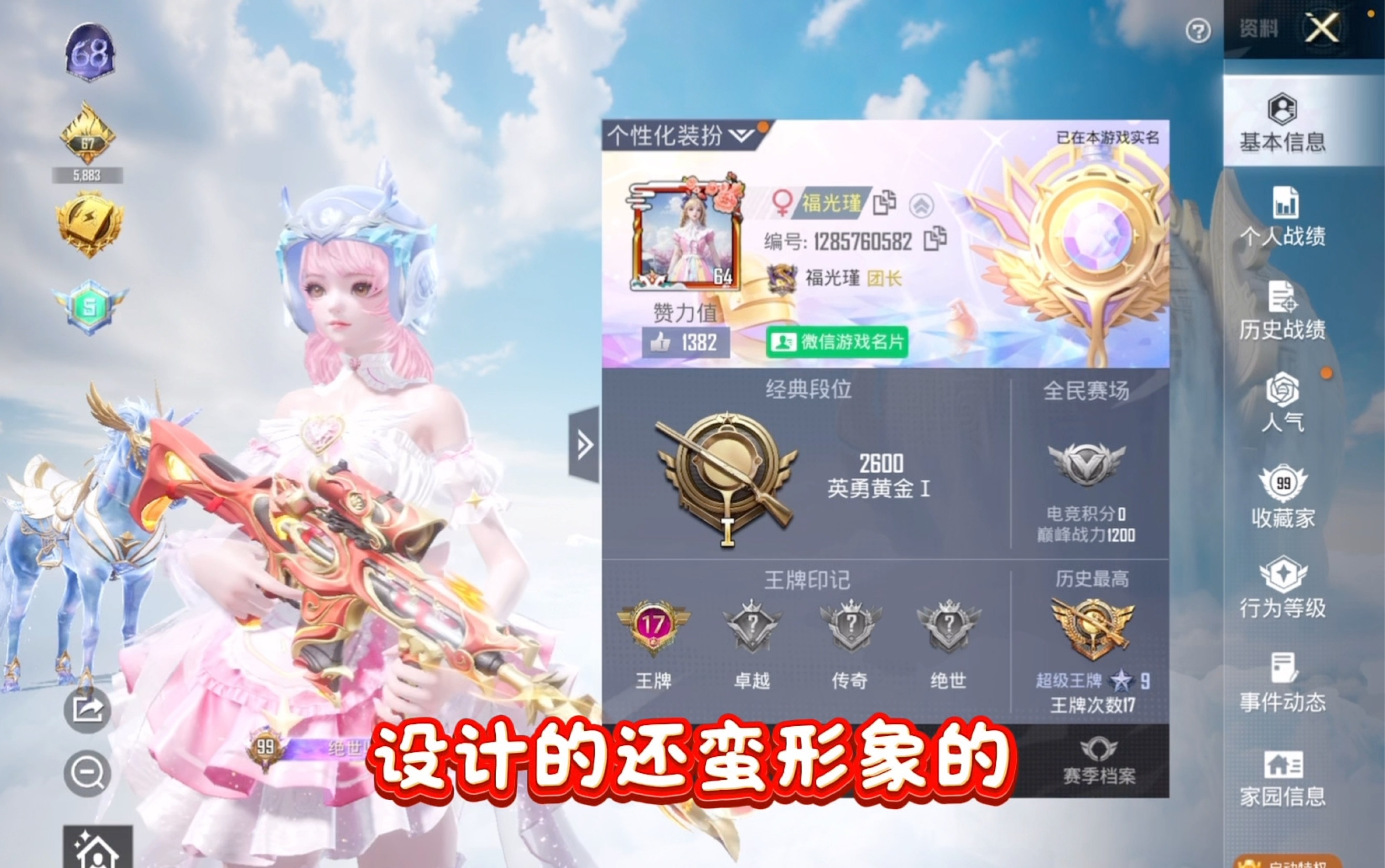和平精英新红装敖丙皮肤展示,看起来不错