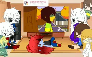 【Undertale反应Deltarune视频】