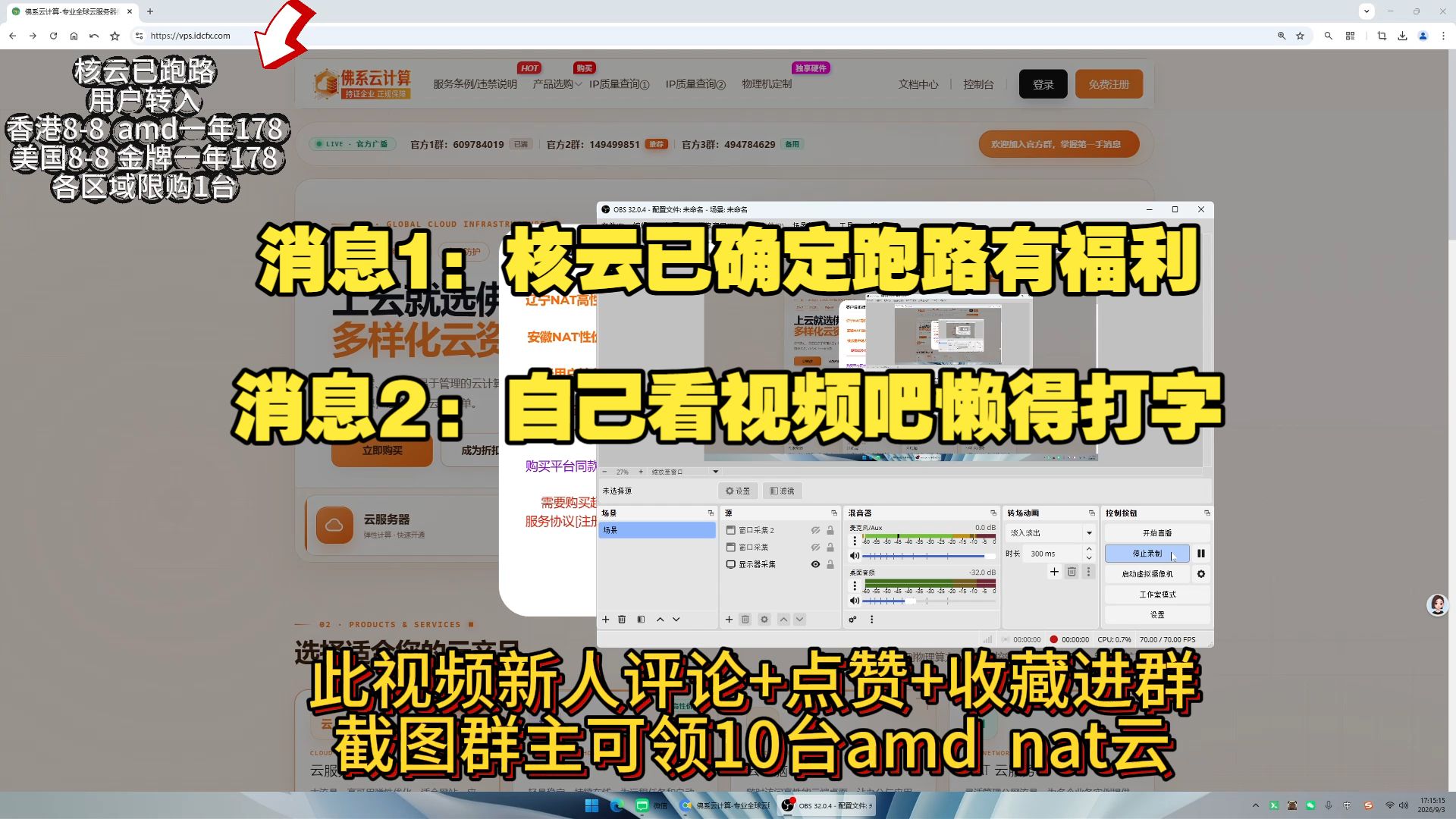 又开始送AMD云200m服务器了!核云已确定跑路!