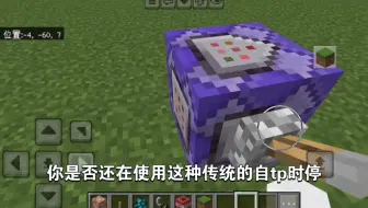 纯指令，不用卡死，最好的时停！(带指令)