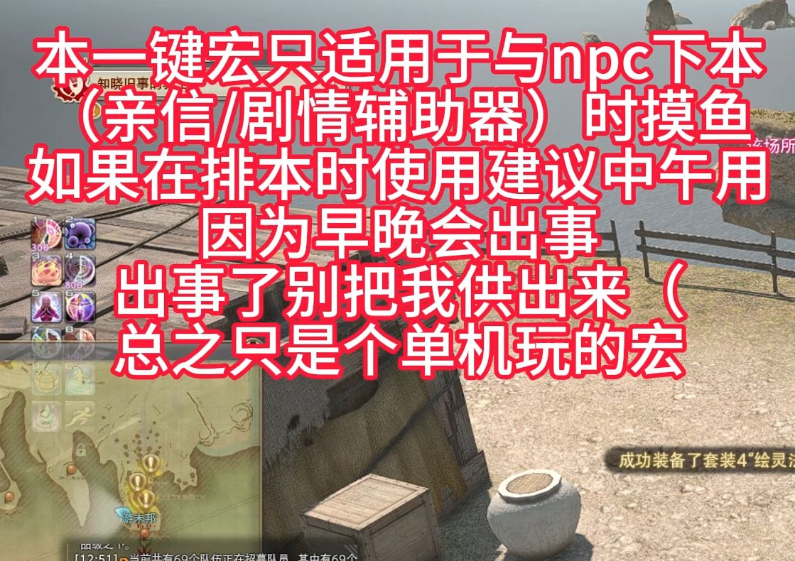 【FF14】一键出图!绘灵法师单机升级一键宏 背笔小人的宝宝椅 仅限于npc下本使用!哔哩哔哩bilibili攻略