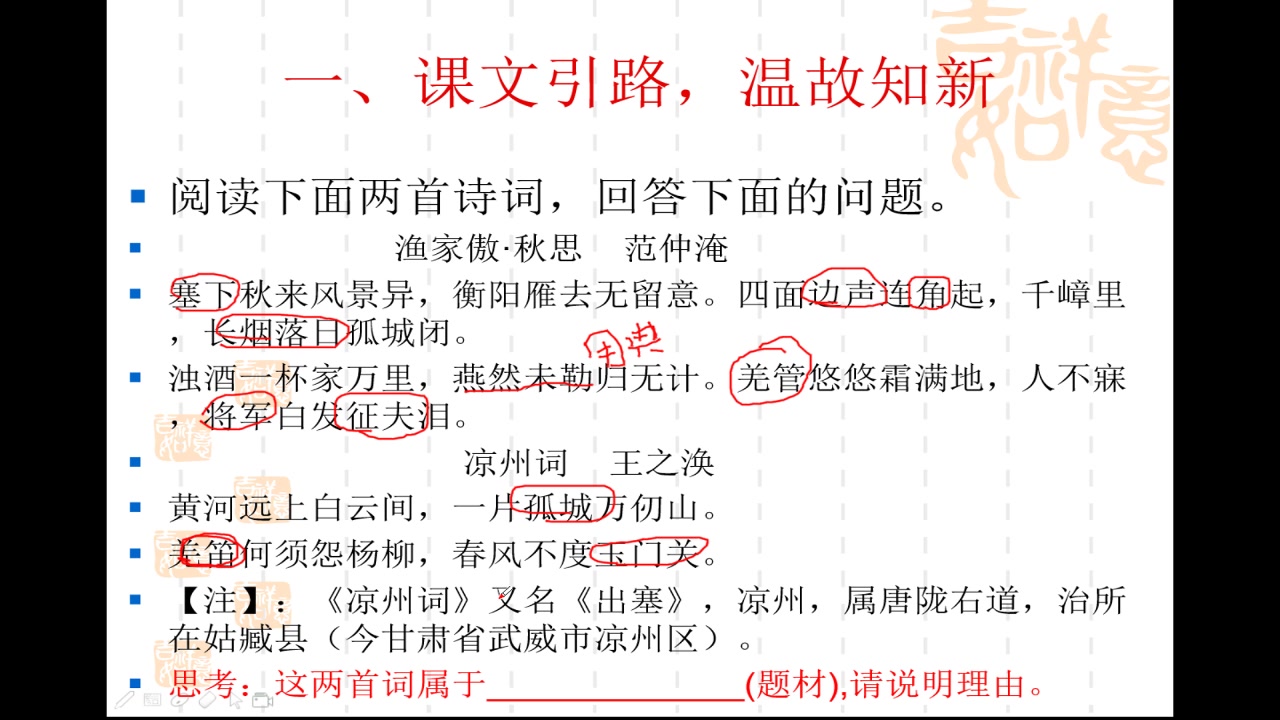 [图]边塞诗新