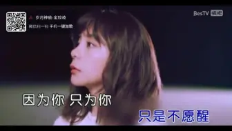 金玟岐《岁月神偷》KTV字幕版视频+伴奏