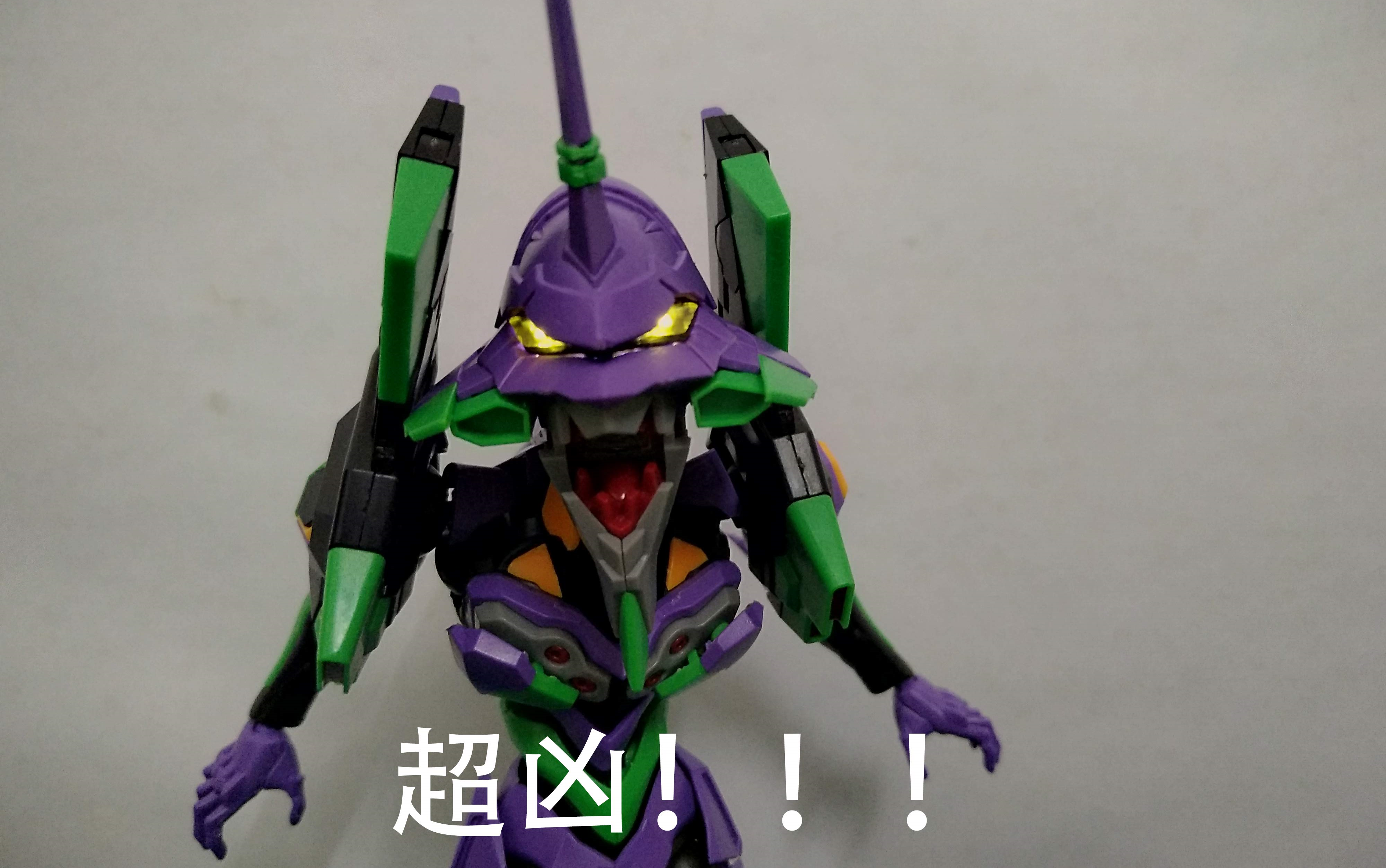 【纯白玩具屋】萌萌哒超凶q版比例初号机