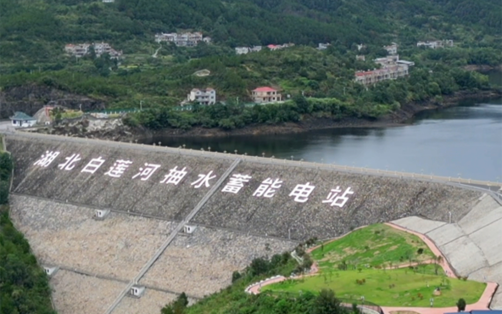 位于罗田境内的白莲河抽水蓄能电站,工程静态投资31.