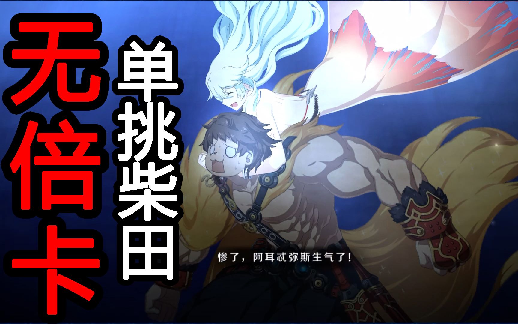 Fgo B叔无令咒单挑冠位螃蟹 游戏社 Fgo B叔无令咒单挑冠位螃蟹 游戏社