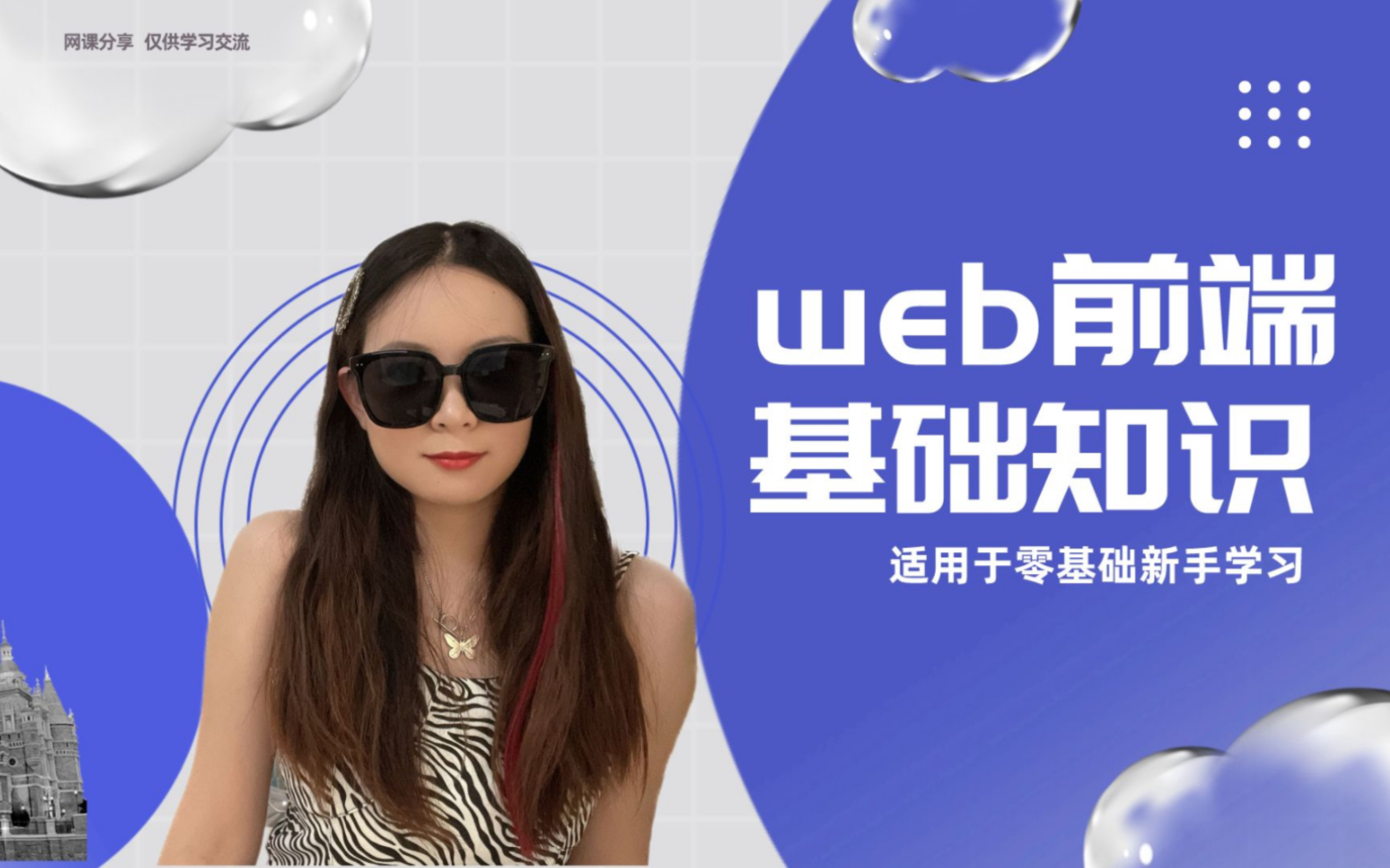 Dreamweaver—HTML文本标签哔哩哔哩bilibili