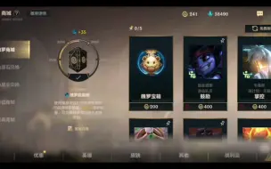 Video herunterladen: LOL手游：新界面啊，简洁