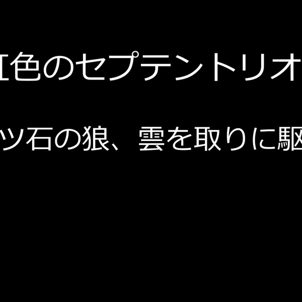 東方原曲メドレー】虹色のセプテントリオン 原曲（作業用BGM ）_哔哩哔