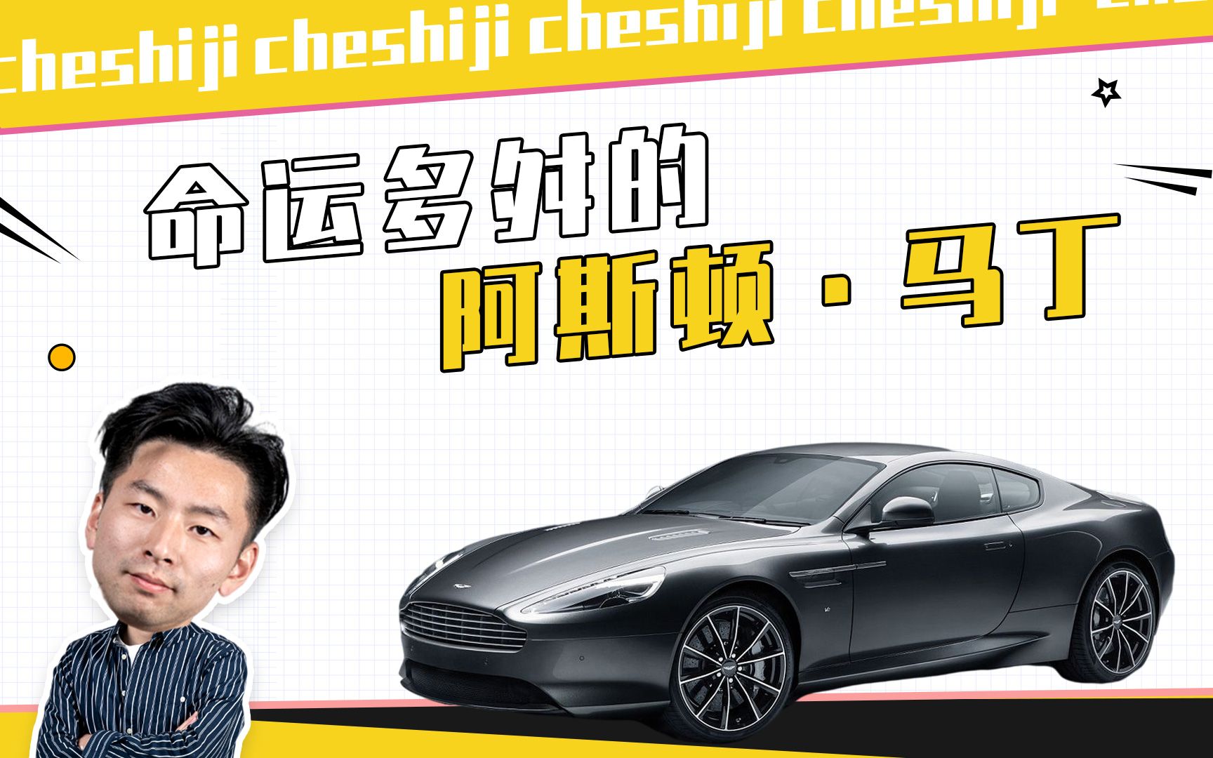 吉利收购阿斯顿·马丁?_哔哩哔哩_bilibili