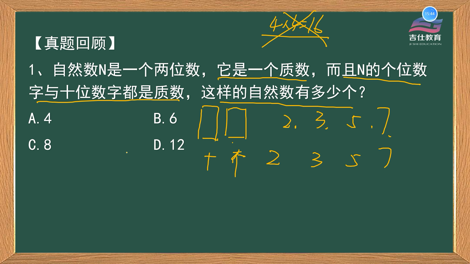 13合数