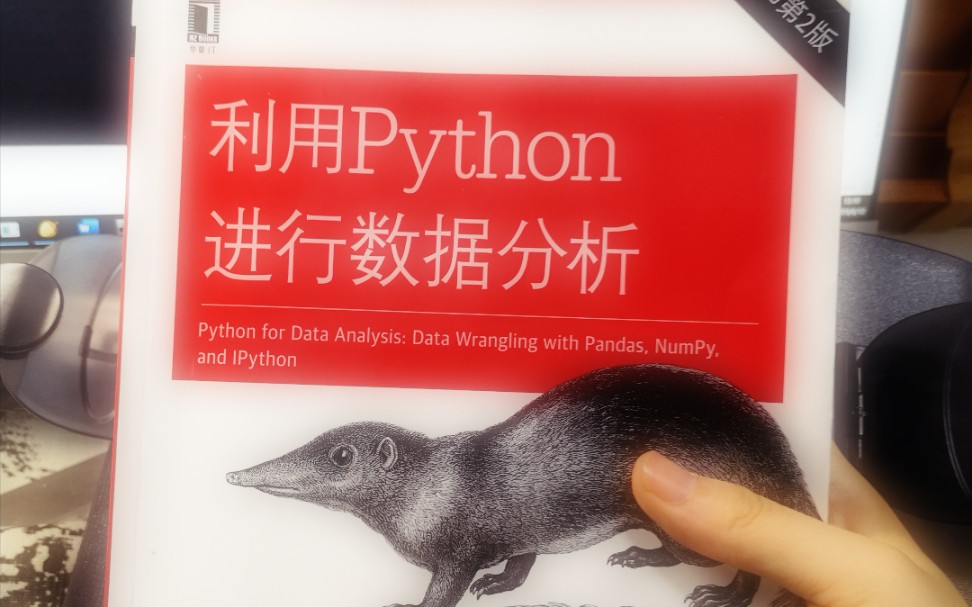 [图]【一起啃书】利用Python进行数据分析第二弹-NumPy基础