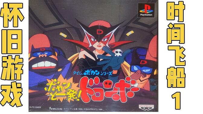 ps时间飞船小双侠/-哔哩哔哩_bilibili