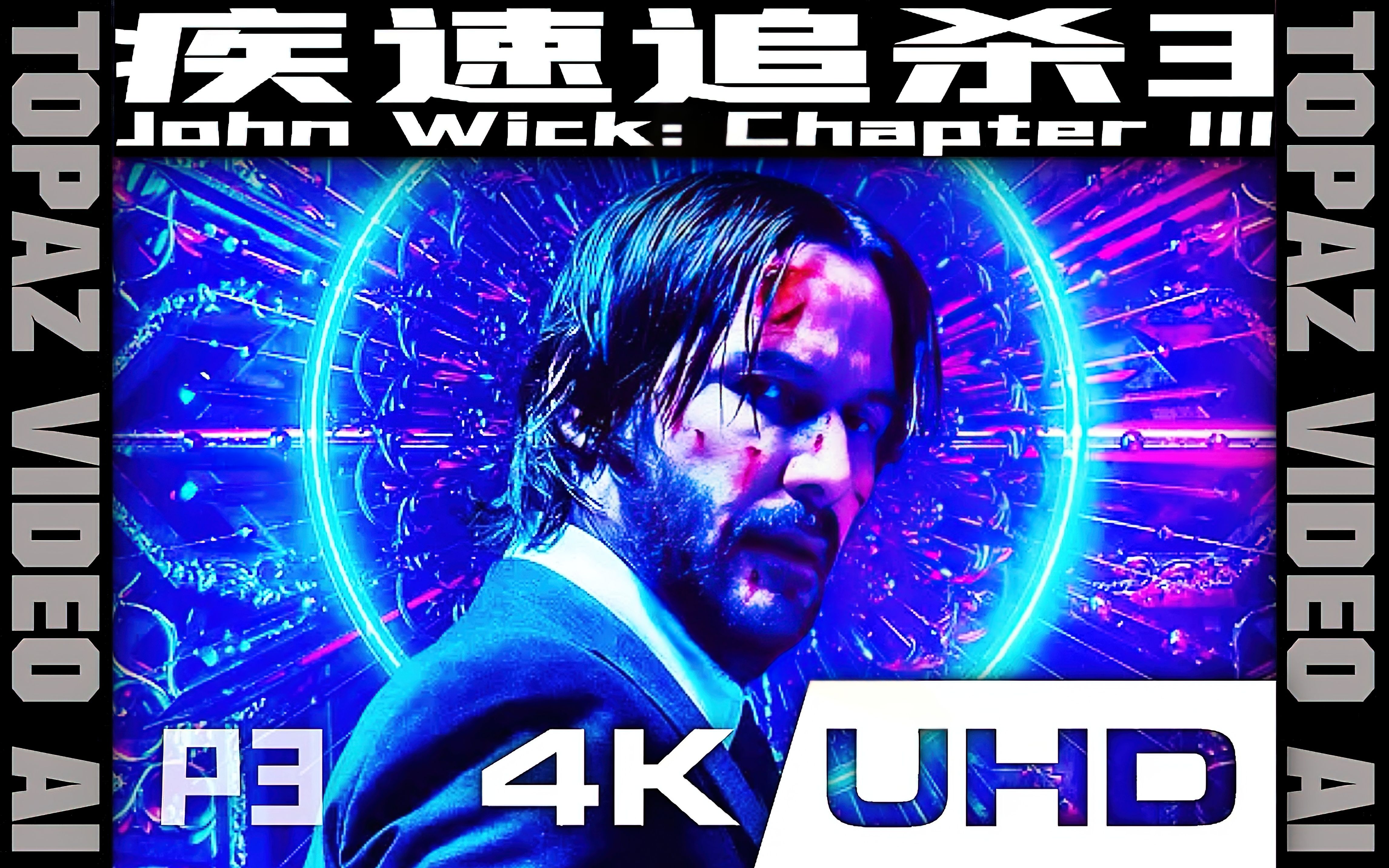 [图]【4K60帧HDR】疾速追杀3【John Wick 3】精彩片段剪辑版【Part III】21:9 超宽屏