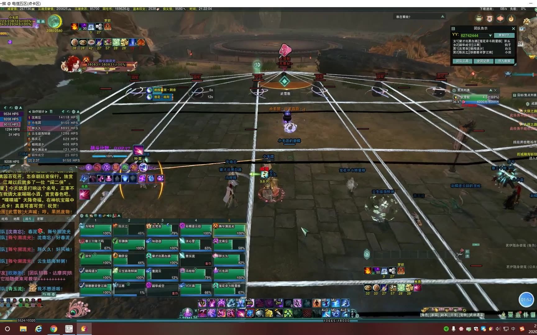 英雄达摩洞武雪散跳绳