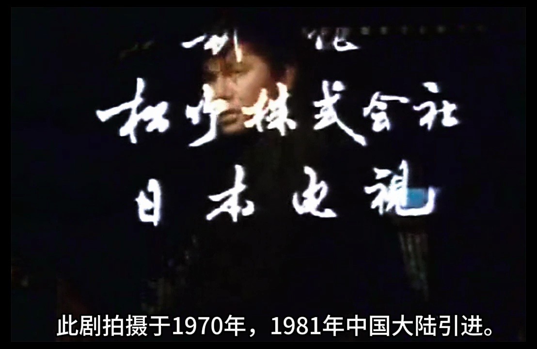 姿三四郎主题曲-编辑版