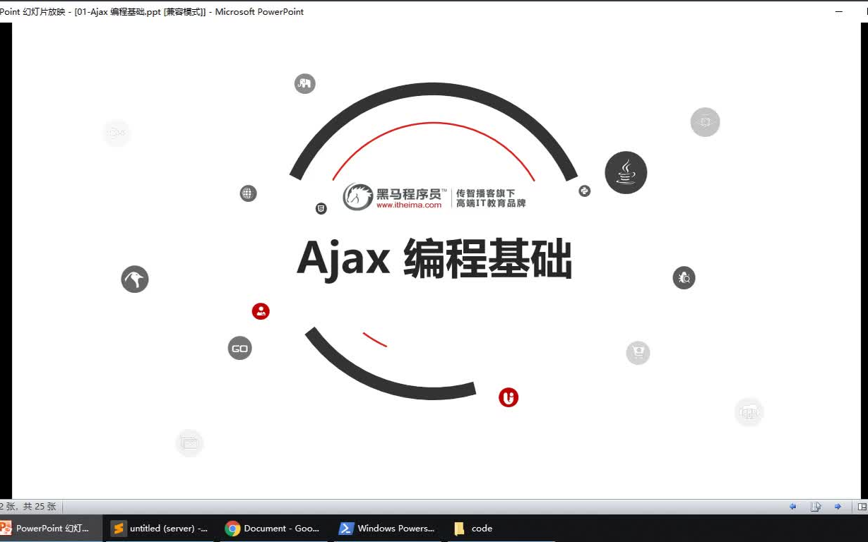 黑马web前后端交互 Ajax哔哩哔哩bilibili