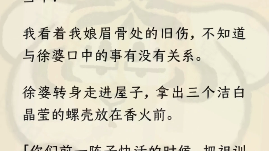 (全文已完结)我爹品尝到女人曼妙的滋味后,迫不及待地将螺女分享给全村的男人.村里的男人都说,这螺肉比想象的好吃.哔哩哔哩bilibili