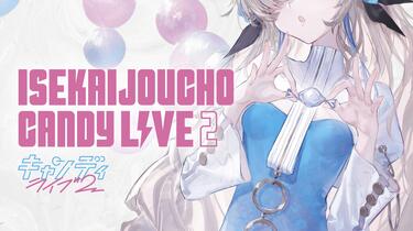 ヰ世界情緒 キャンディライブ 1,2 まとめ売り ヰ世界情緒】「CANDY LIVE」（キャンディライブ） - メルカリ