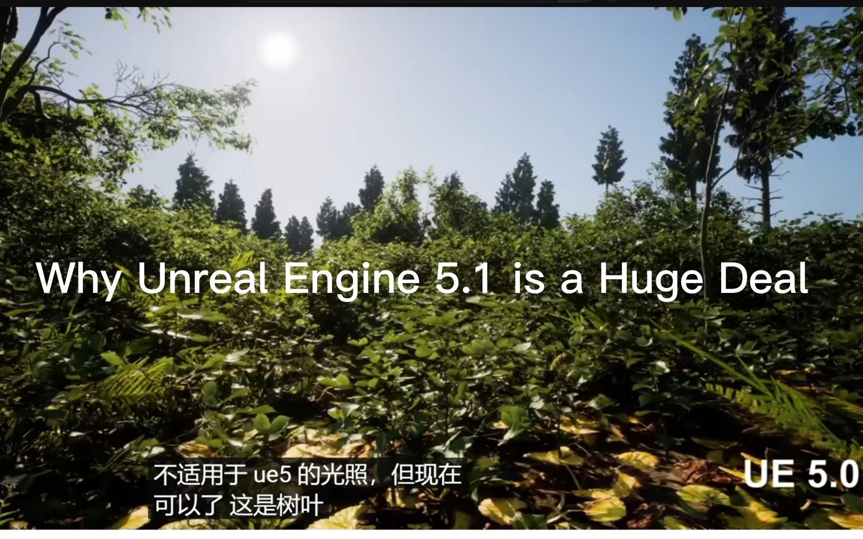 [图]UnrealEngine5.1新特性说明(转 Why Unreal Engine 5.1 is a Huge Deal)