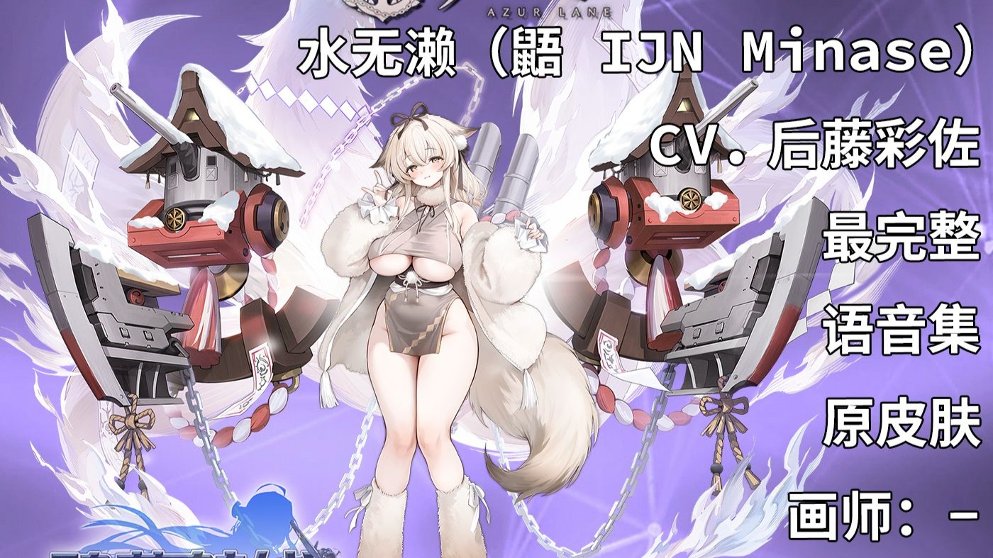 水无濑