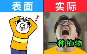 Download Video: 虚假的年轻人 VS 真实的年轻人