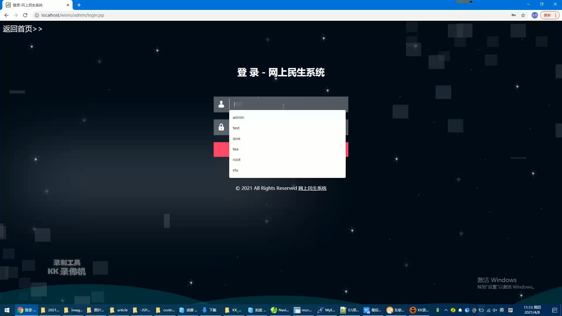 基于Java的网上民生系统的实现哔哩哔哩bilibili