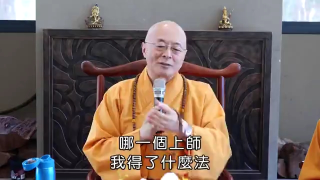 海涛法师居士座谈开示1