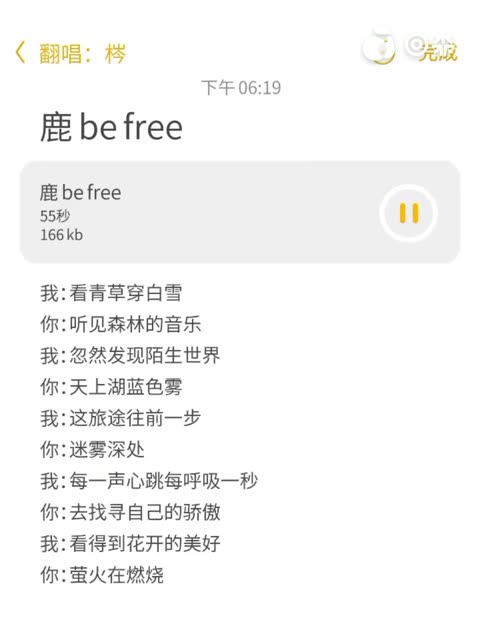 鹿befree尤克里里谱子图片