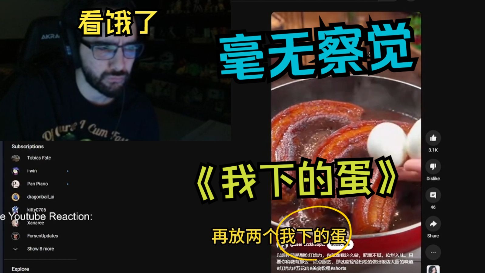 Redshell看小黑子做五花肉:看饿了丨Redshell拒绝在直播播放任何se情内容尽管平台开放限制哔哩哔哩bilibili