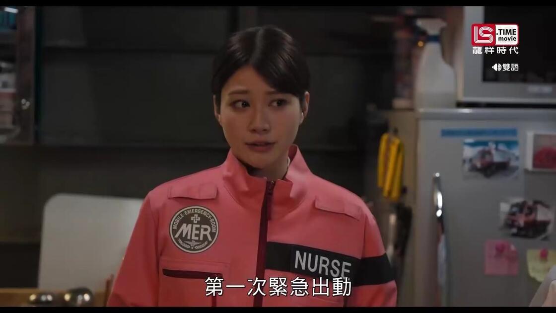 TOKYO MER:行动急诊室 南海救援(2026)1080P 台配国语版