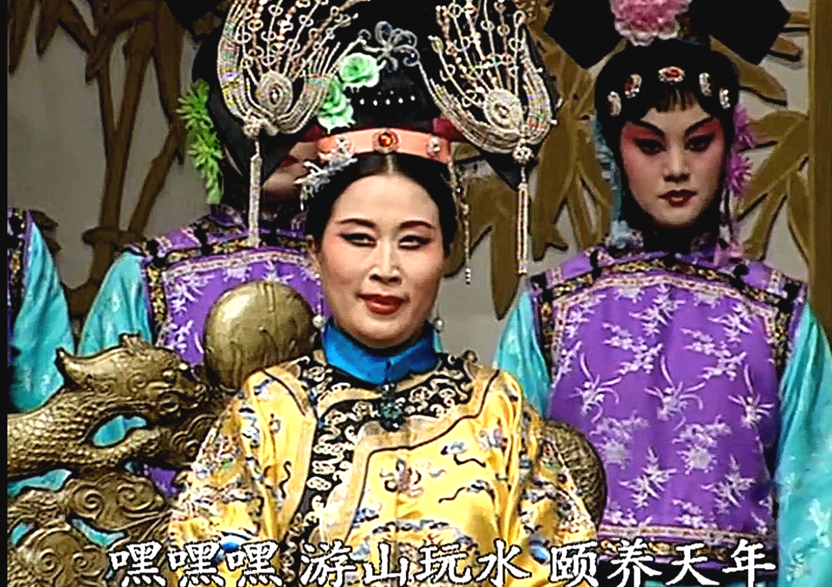 版《珍妃》第八段 张君秋,刘雪涛,朱嫱,李四广,慈永胜,钮荣亮,赵丽秋