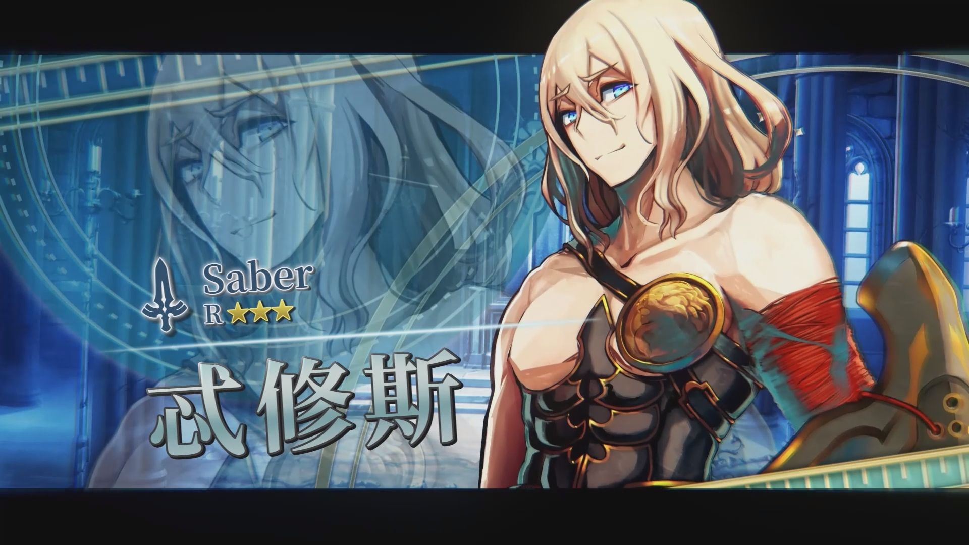 【FGO官方】从者介绍 「★3(R)忒修斯」FGO