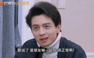 Download Video: 【曹恩齐X蒲熠星】能不能别让那个男的把手往你身上搭啊！